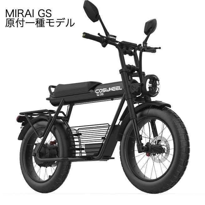 特定小型原付 漕がない自転車 電動自転車・電動バイク 販売商品