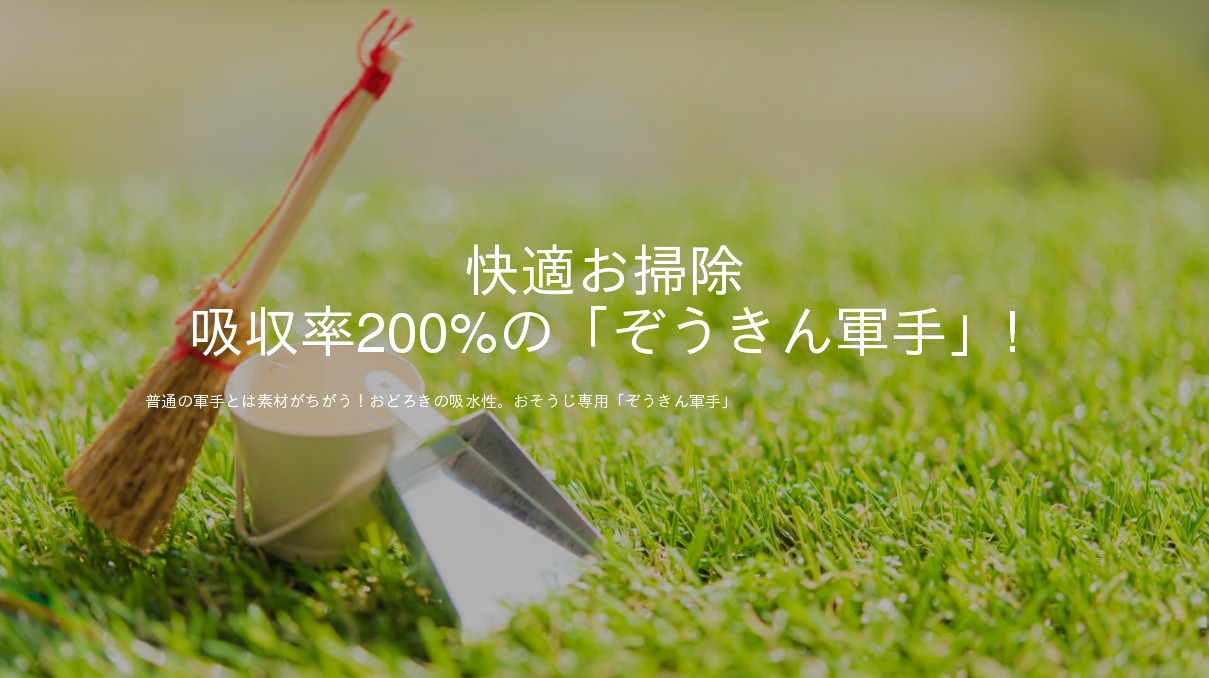 中山紡績株式会社