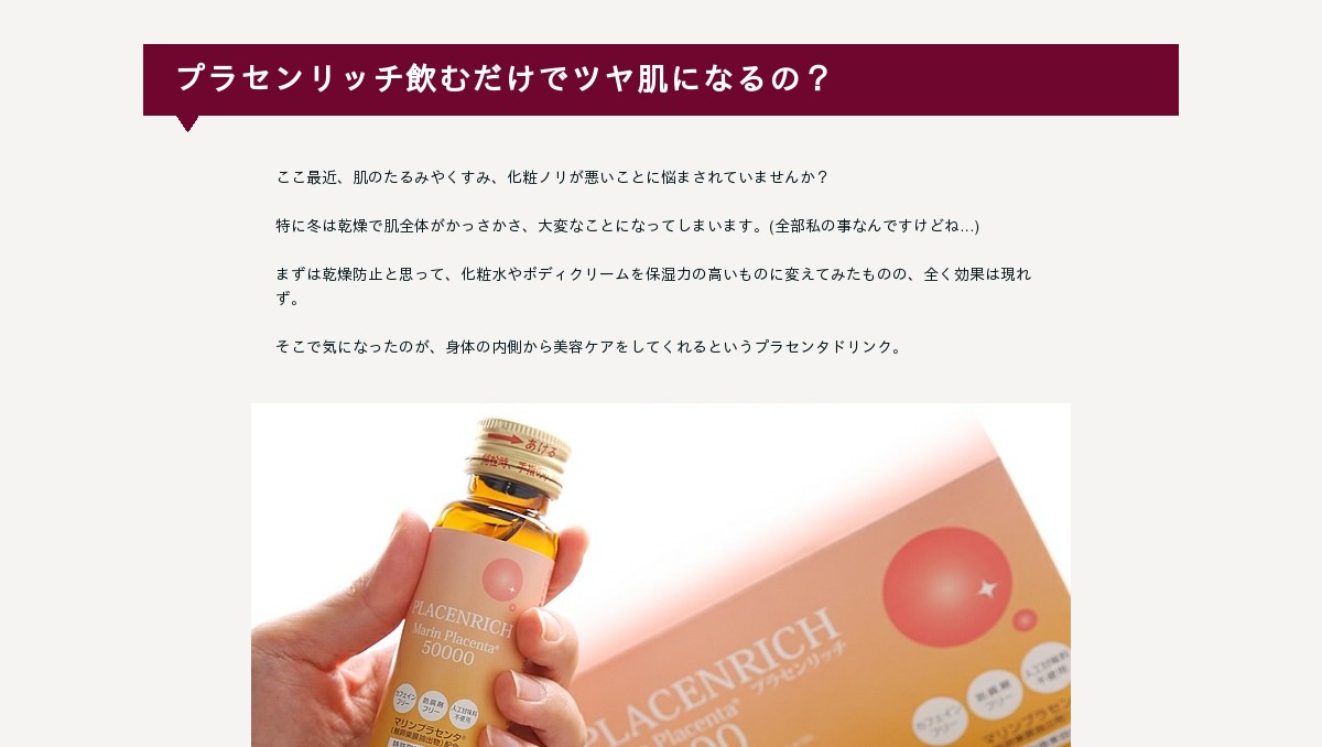 前者 豚肉 見つけた プラセン リッチ 口コミ Apt Net Jp