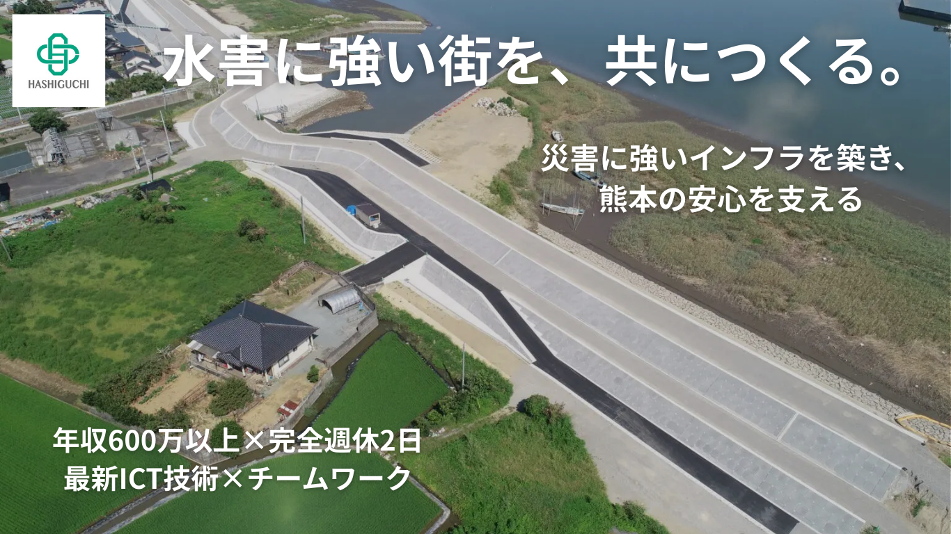 熊本市内の公共工事でICT施工を行う様子