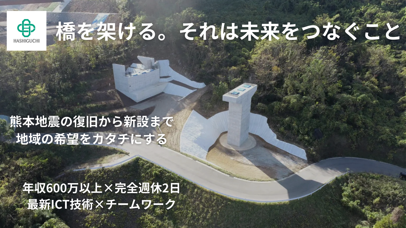 熊本市内の公共工事でICT施工を行う様子