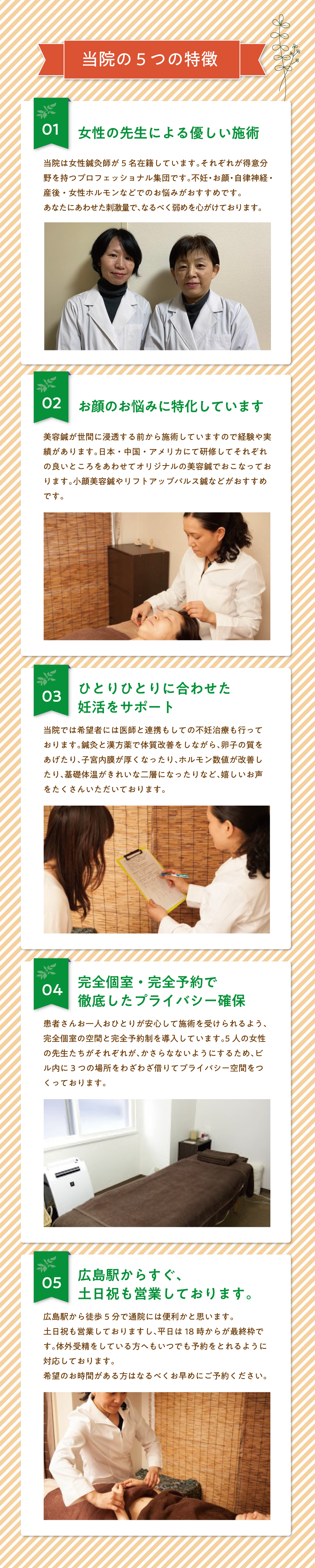 広島でしみ むくみ ほうれい線の小顔矯正 頭ほぐし