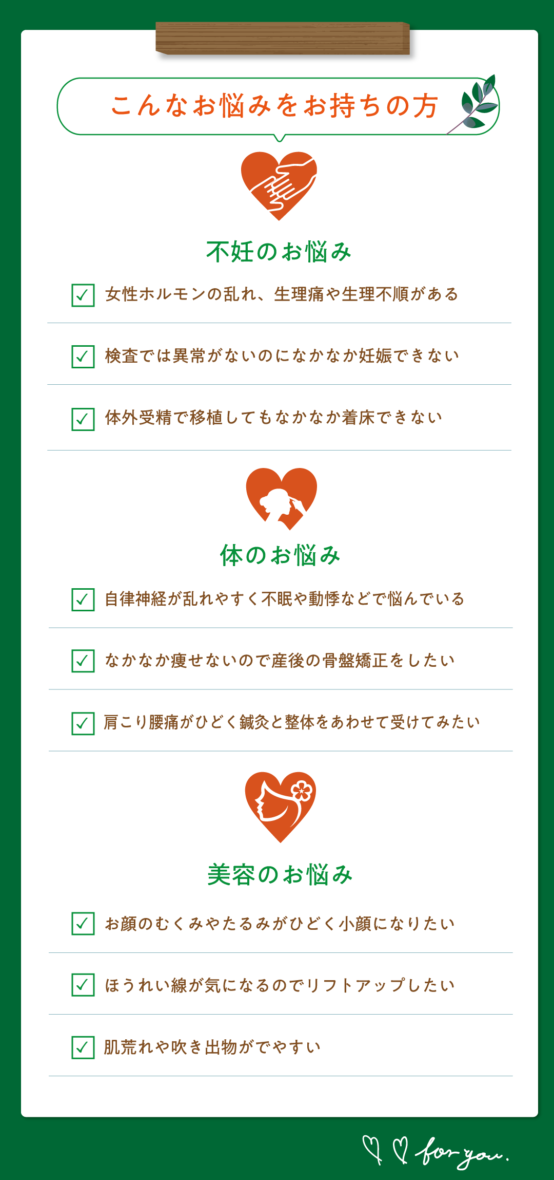 広島でしみ むくみ ほうれい線の小顔矯正 頭ほぐし
