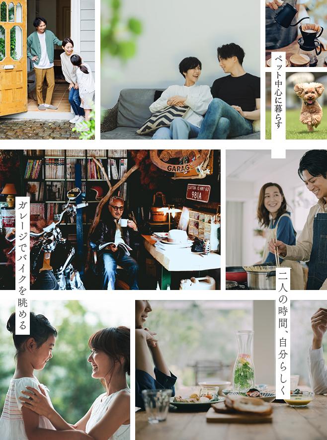 i-Style HOUSEのある暮らし