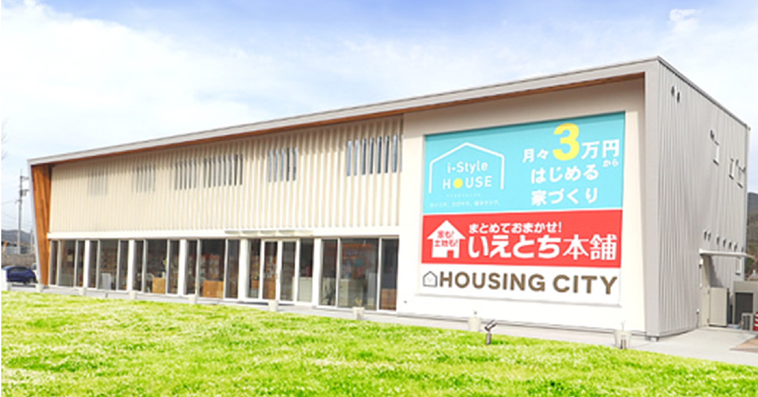 i-Style HOUSE 山口店 外観