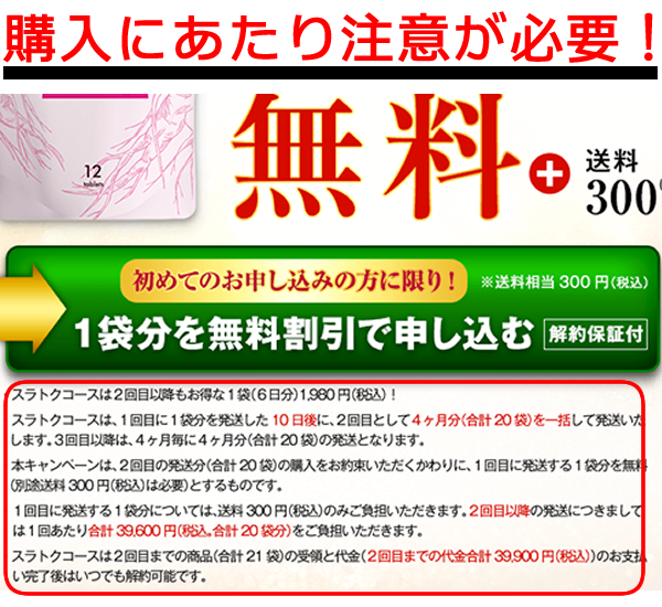 ダイエット効果は嘘なの マヌカジンセンを試した私の口コミ
