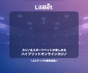 Lilibet Casinoレビュー：日本のプレイヤーに向けて