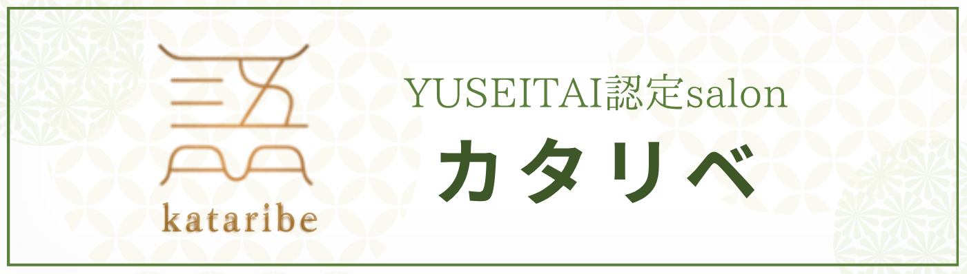 健康サロン　クローバー