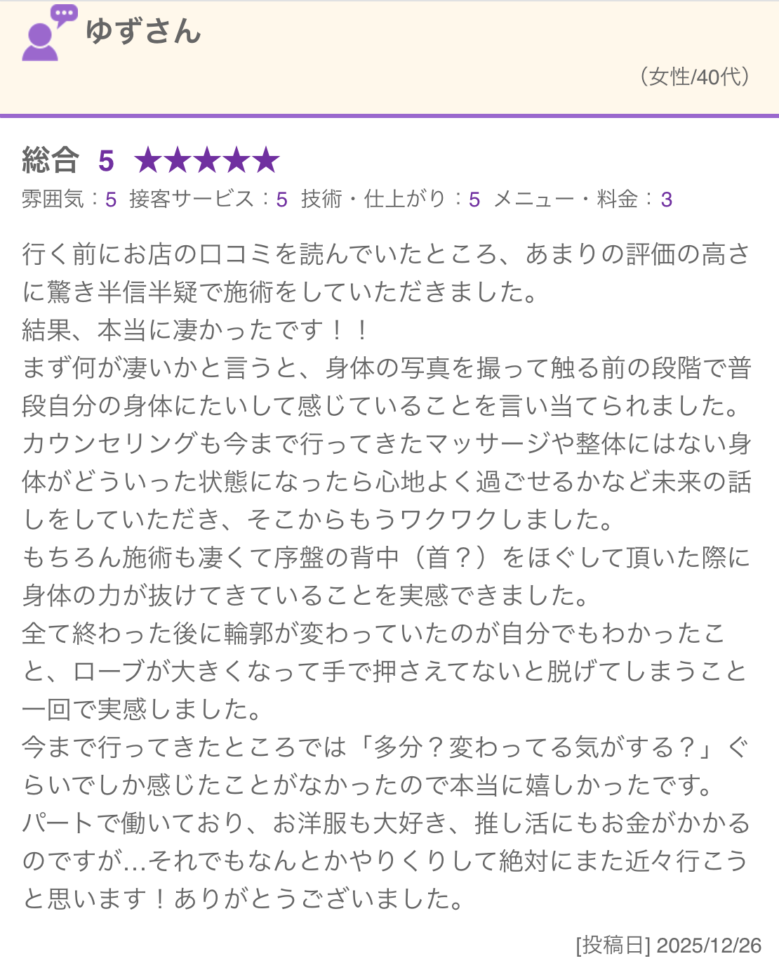 voice