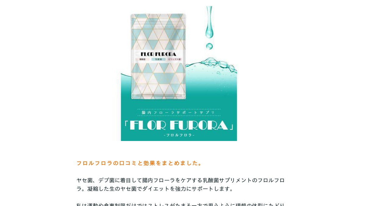 フロラチル AT カプセル リーフレット