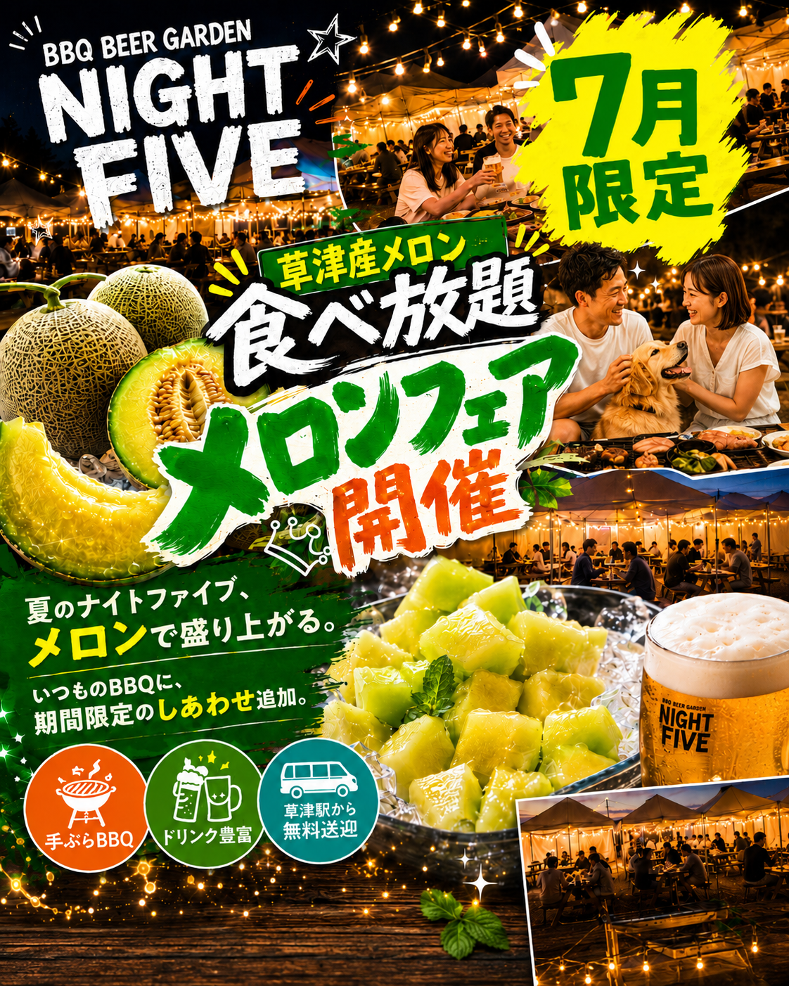 BBQビアガーデン~NIGHT FIVE~（滋賀県・草津・琵琶湖）