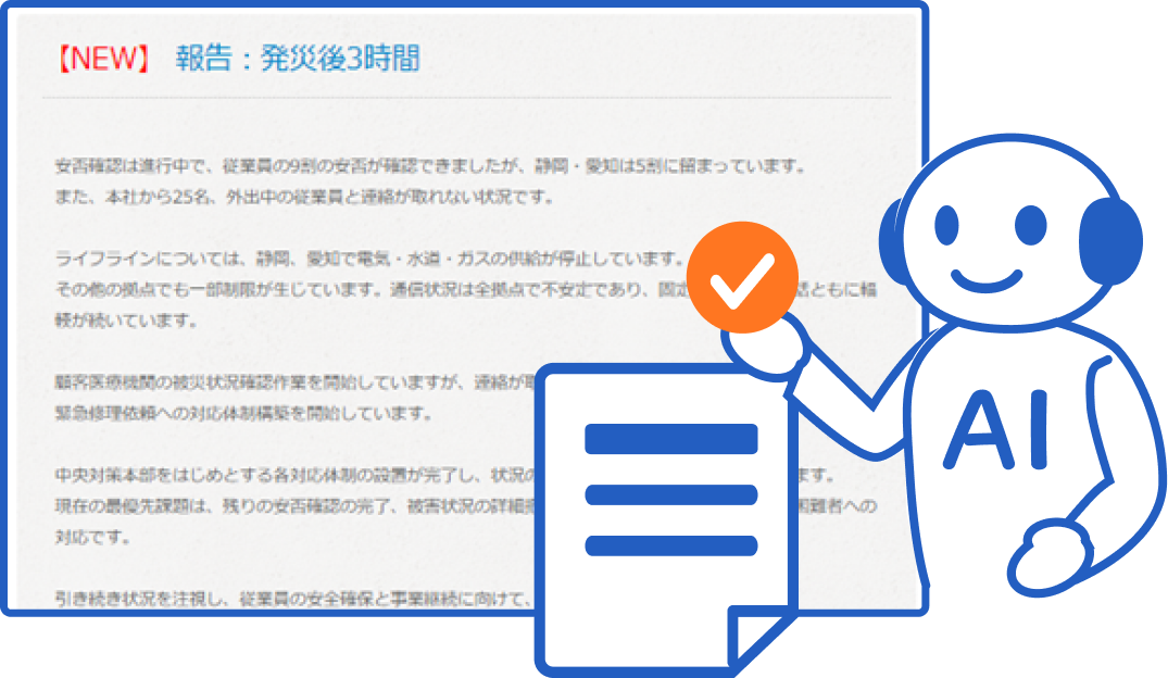 全体像を可視化