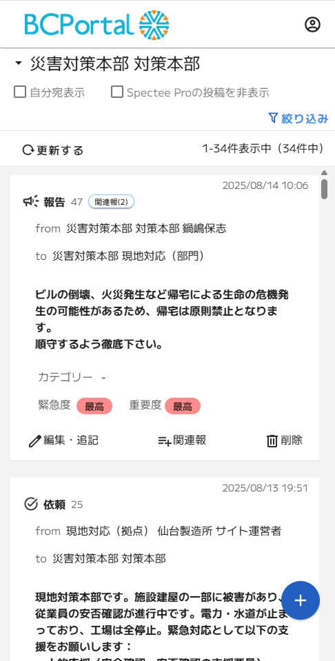 いつでも投稿が可能