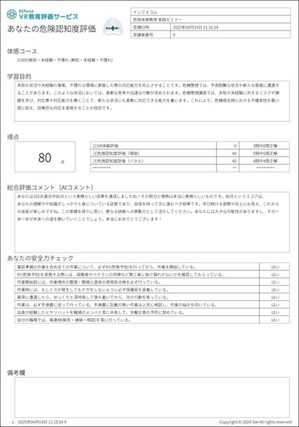 受講票イメージ１