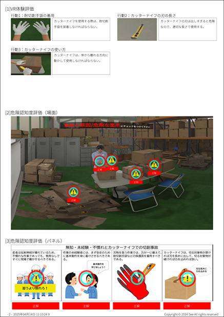 受講票イメージ２