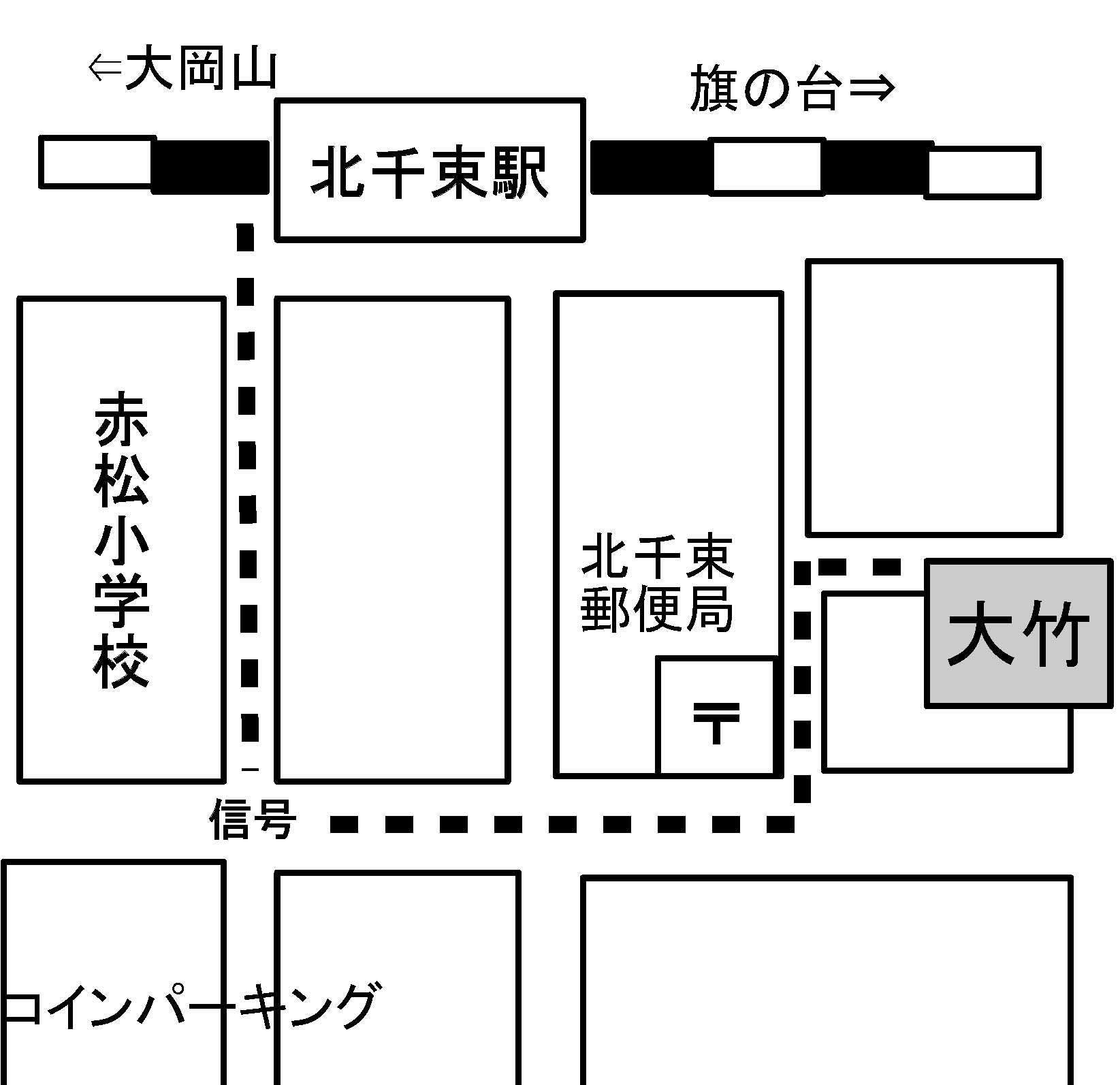 頭痛を治しに北千束に行く方法は、大井町線「北千束」駅から3分。北千束郵便局そばです