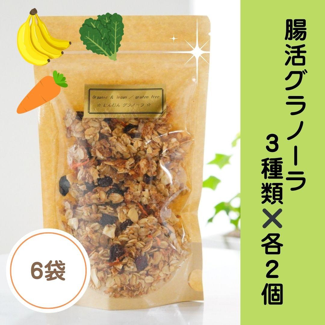 6袋set⭐︎腸活グラノーラ☆にんじん・ケール・バナナの商品画像