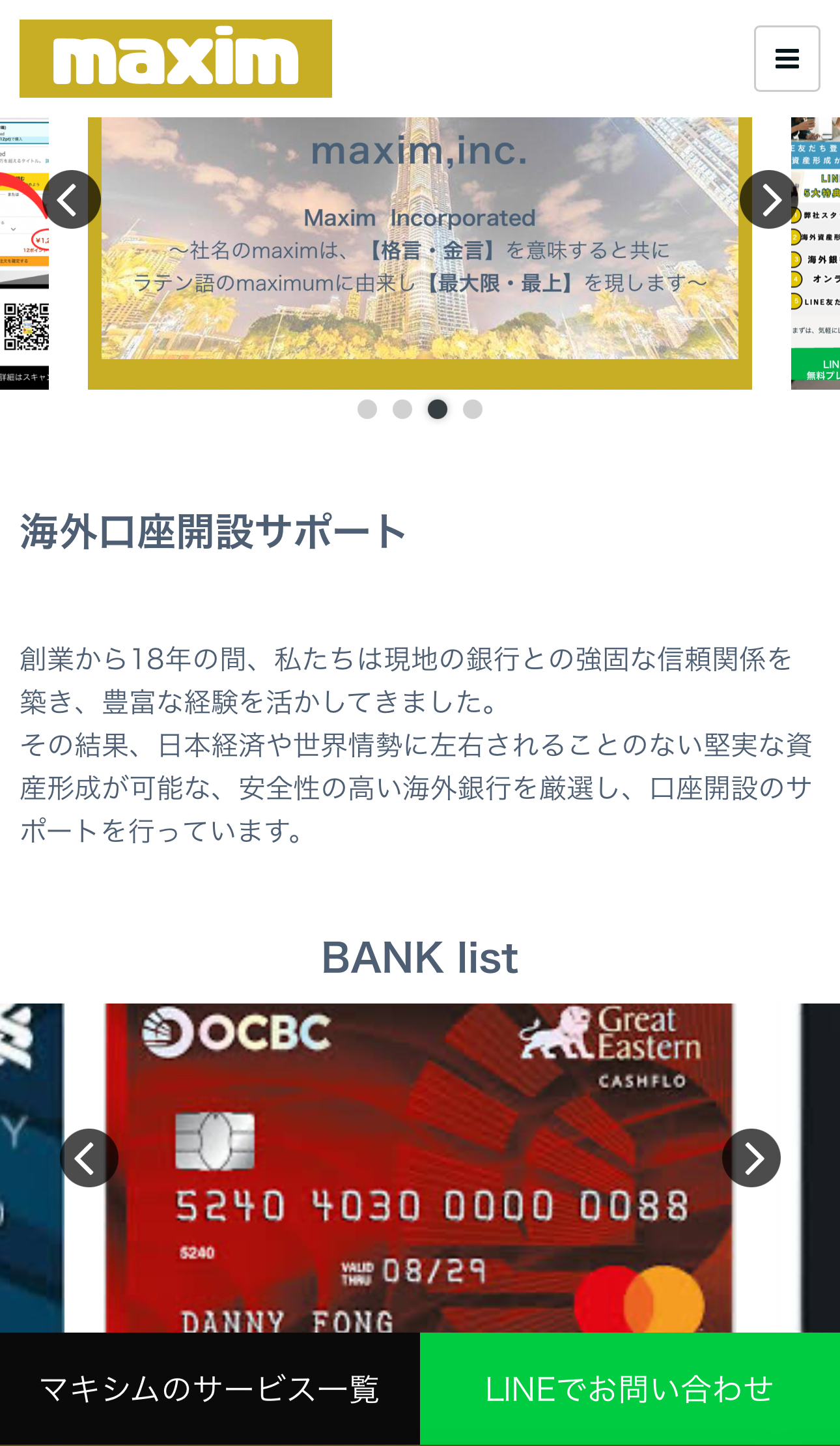 Maxpin Inj 海外口座サポート/株式会社マキシム/maxim,inc. | 日本で海外銀行 口座開設のメリット|おすすめ銀行と手続きのことなら「株式会社マキシム」