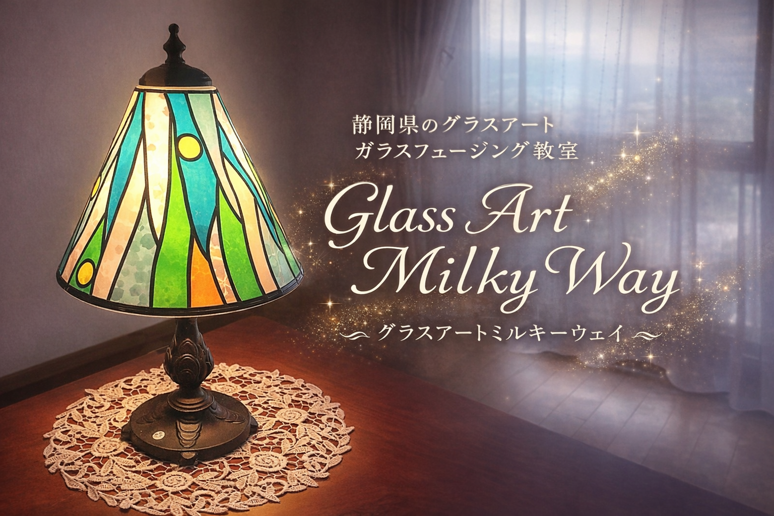 香川県善通寺市ガラスアート体験、ガラスフュージングレッスン