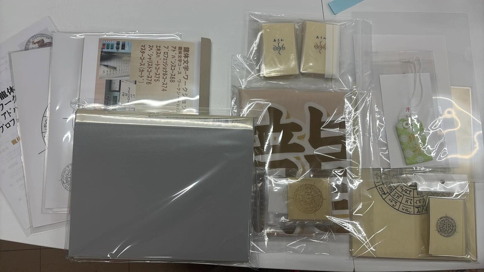 森美智代先生,龍体文字,龍体文字ワークショップ,龍体文字講演会,龍体文字68種,龍体文字カードワーク