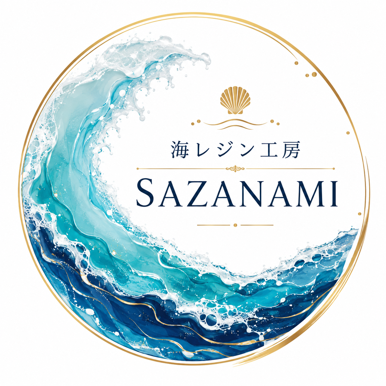 SAZANAMI 海レジンアートのロゴ