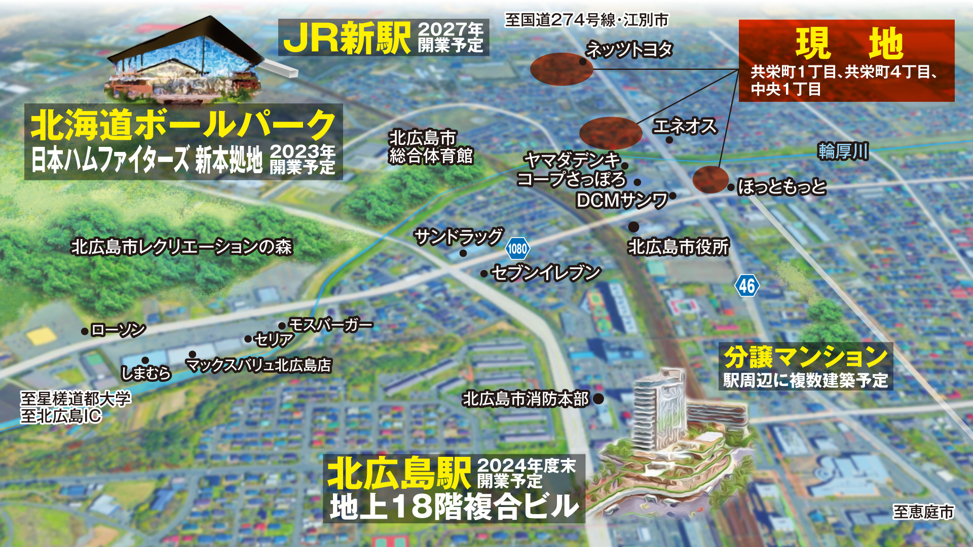 北広島市 地価公示価格 上昇率 全国２位 新築マンション６プラン 今注目の土地で新築マンション経営をしませんか