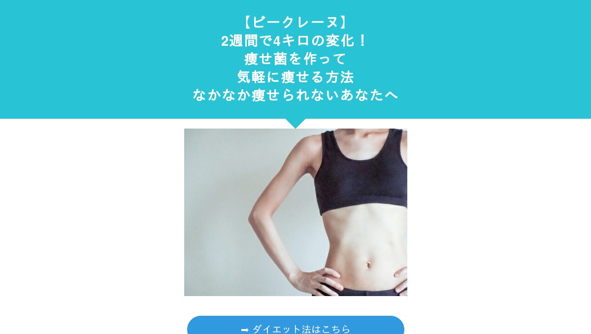 ベストオブ 2 週間 で 4 キロ 画像ブログ