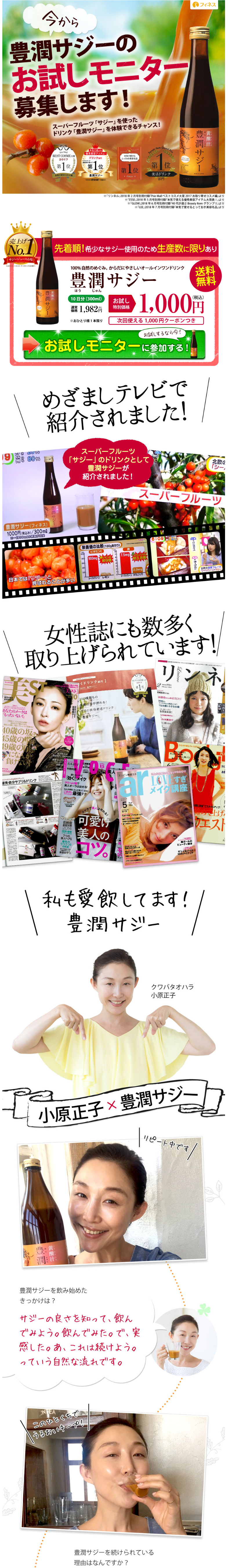 豊潤サジー口コミ 白髪