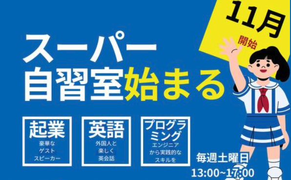 さぬきピアラーニングハブ