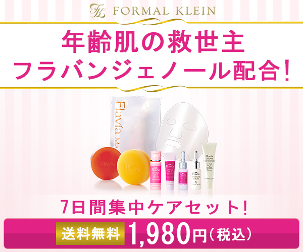 フォーマルクラインのうるおい集中モニターコースは解約できない