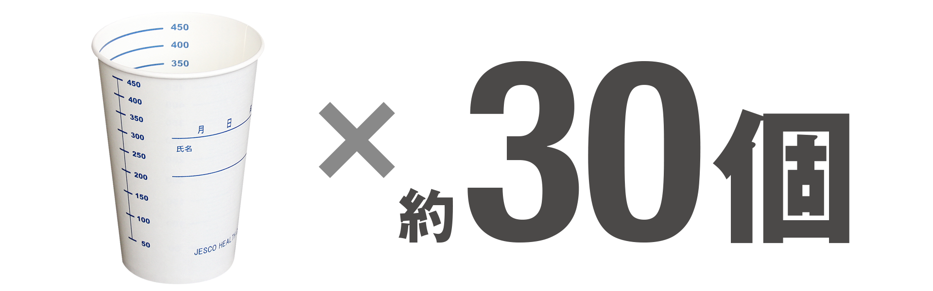 カサネラ 採尿カップ専用廃棄ボックス