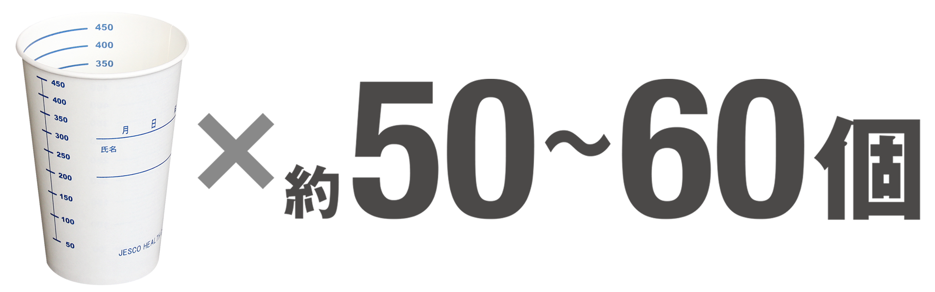 カサネラ 採尿カップ専用廃棄ボックス