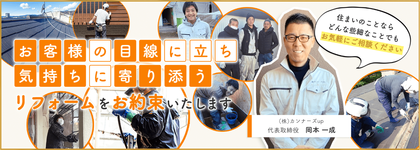 株式会社カンナ ズup 会社hp