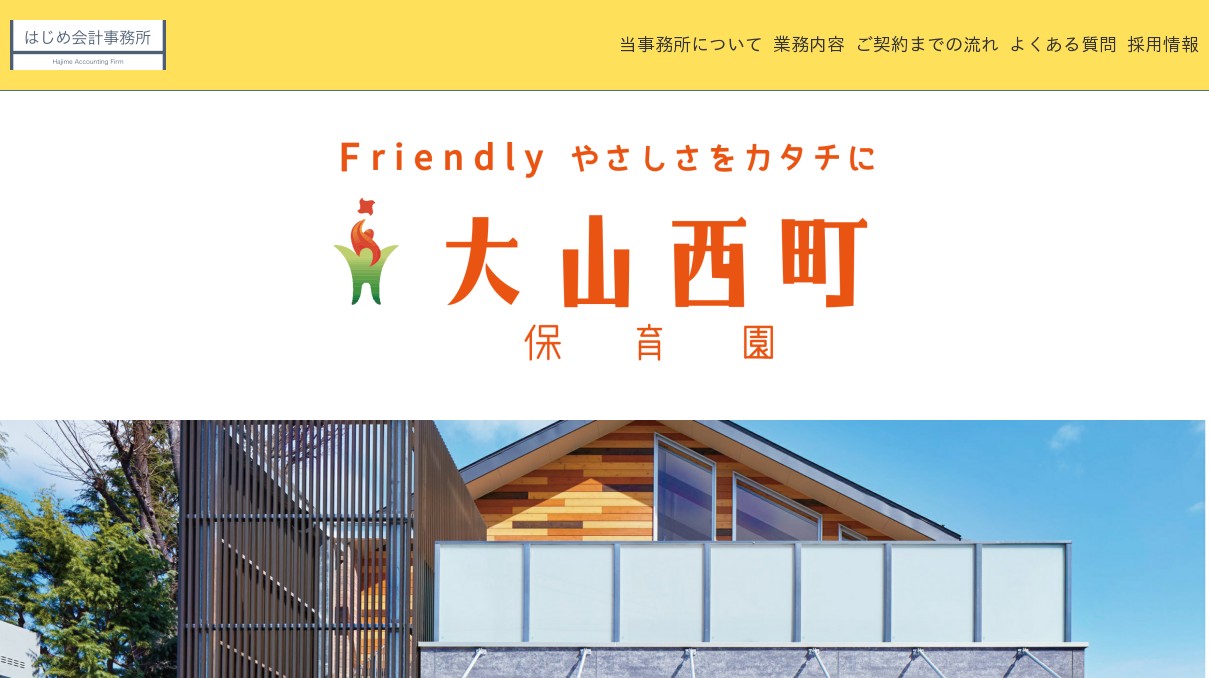 引用: 大山西町