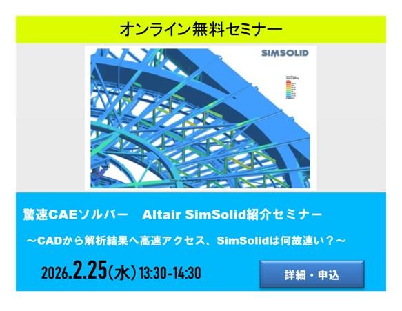 【セミナー名】