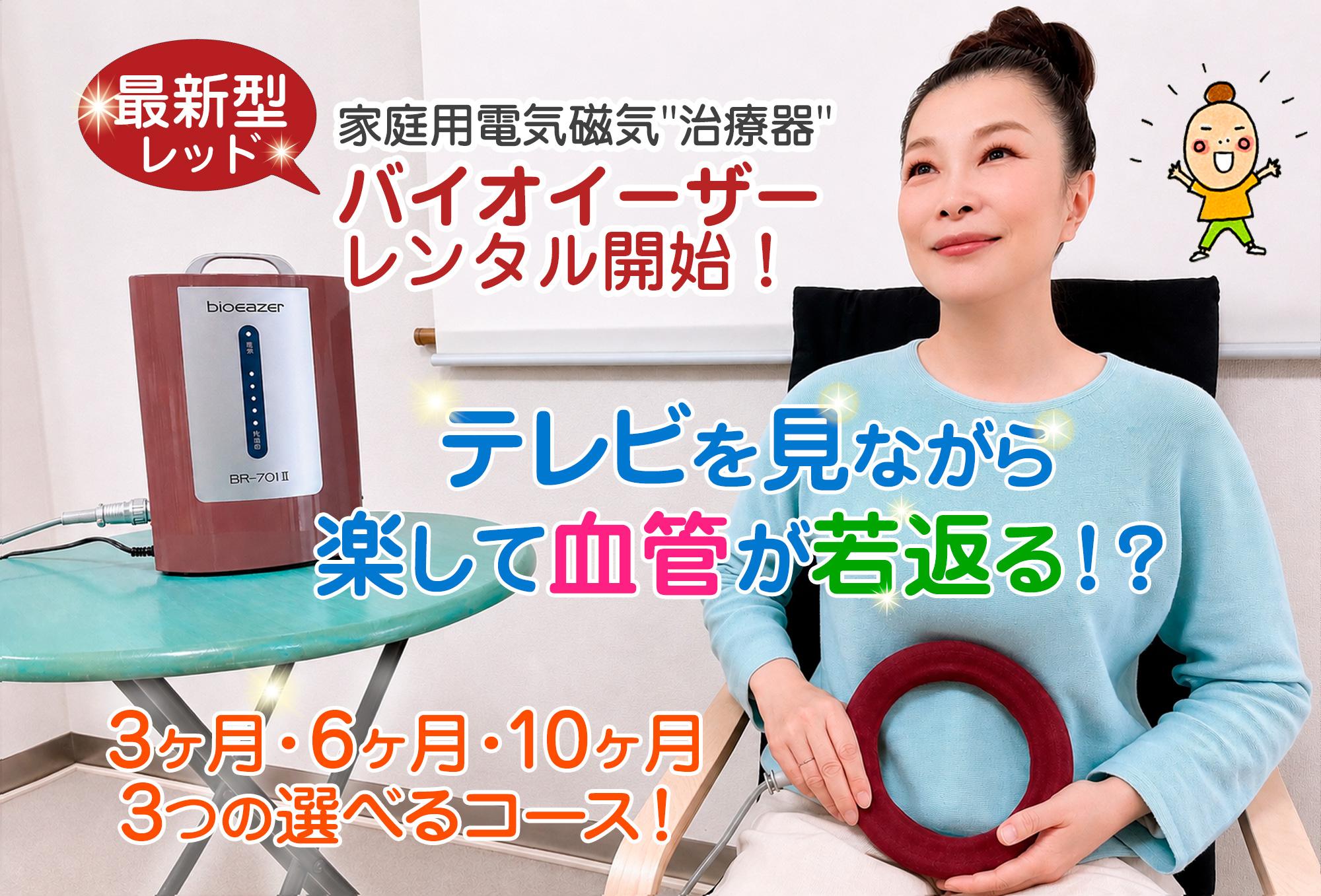 めぐろのY子