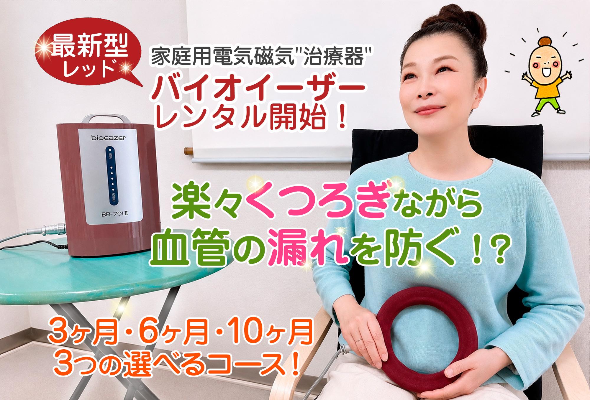 めぐろのY子