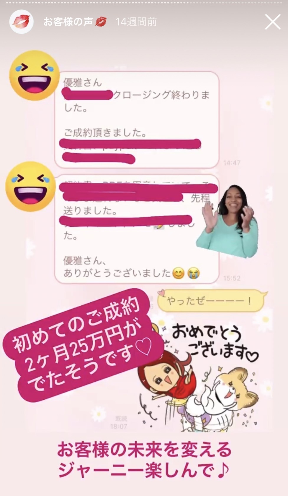 売れるインスタ集客の極意 無料ライブ講座