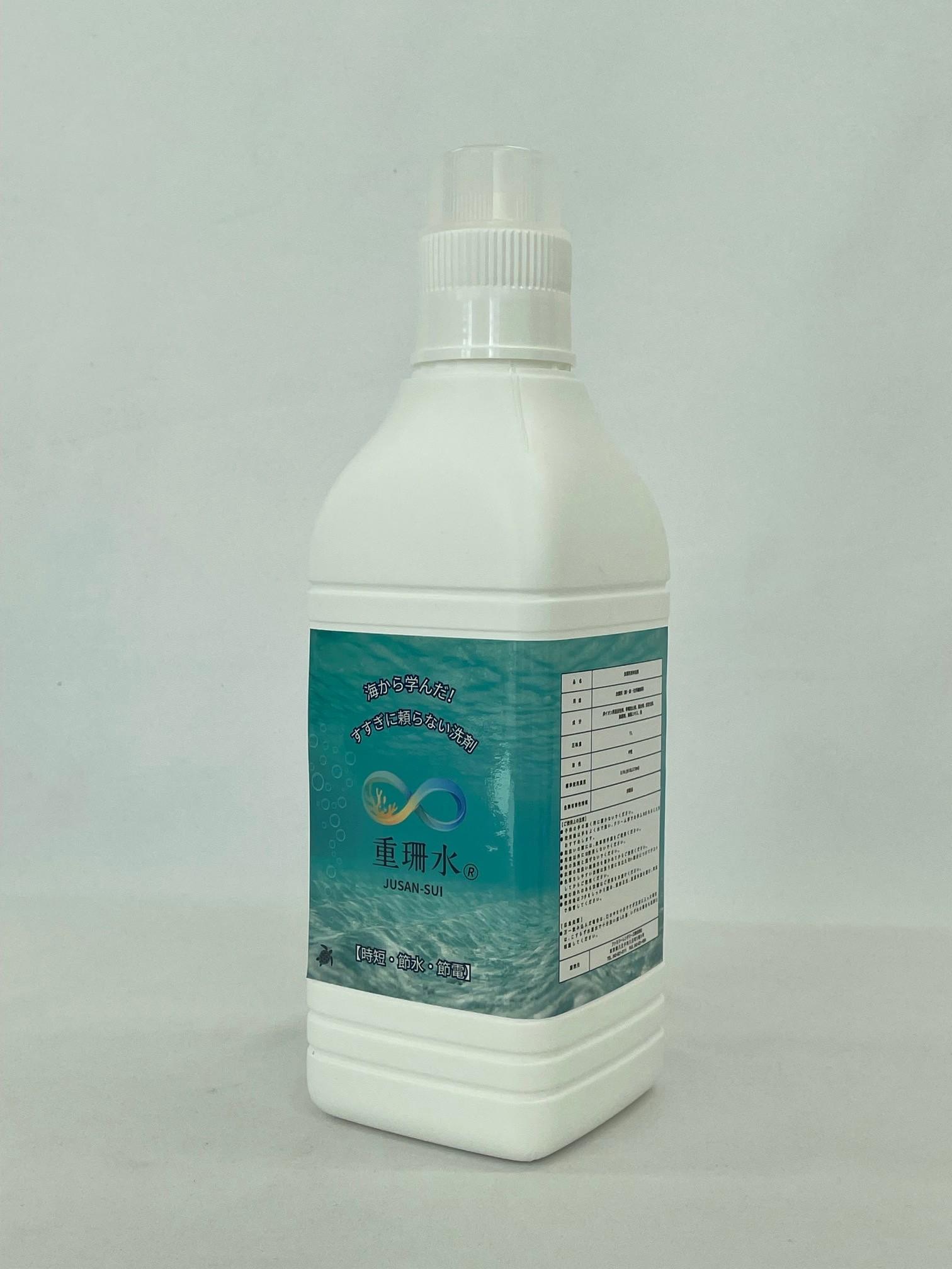すすぎ不要柔軟剤入りコインランドリー専用洗剤1L「重珊水®︎」の商品画像