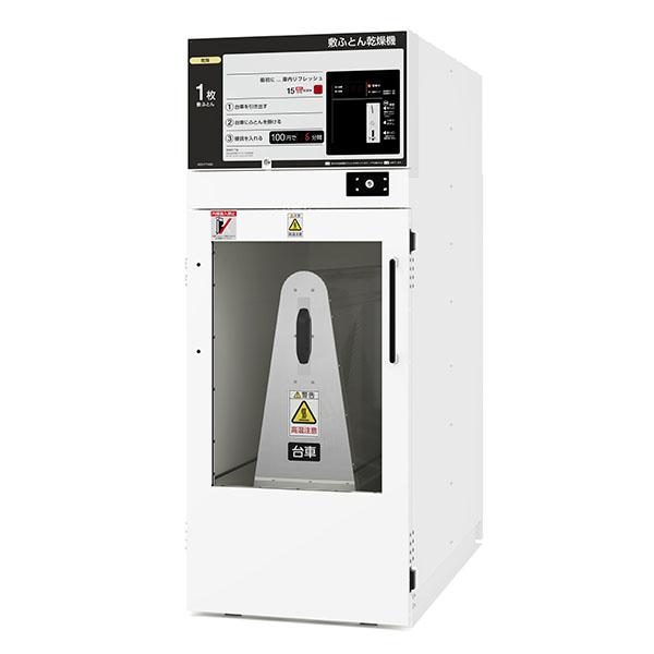 コイン式敷ふとん乾燥機 HCD-FT10GCの商品画像