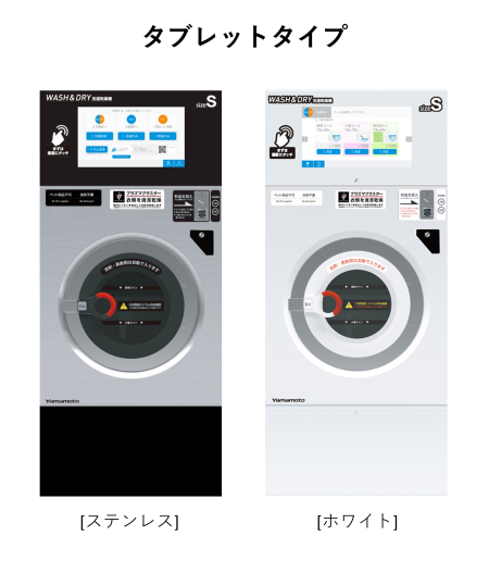 コイン式洗濯乾燥機 WD120CSの商品画像