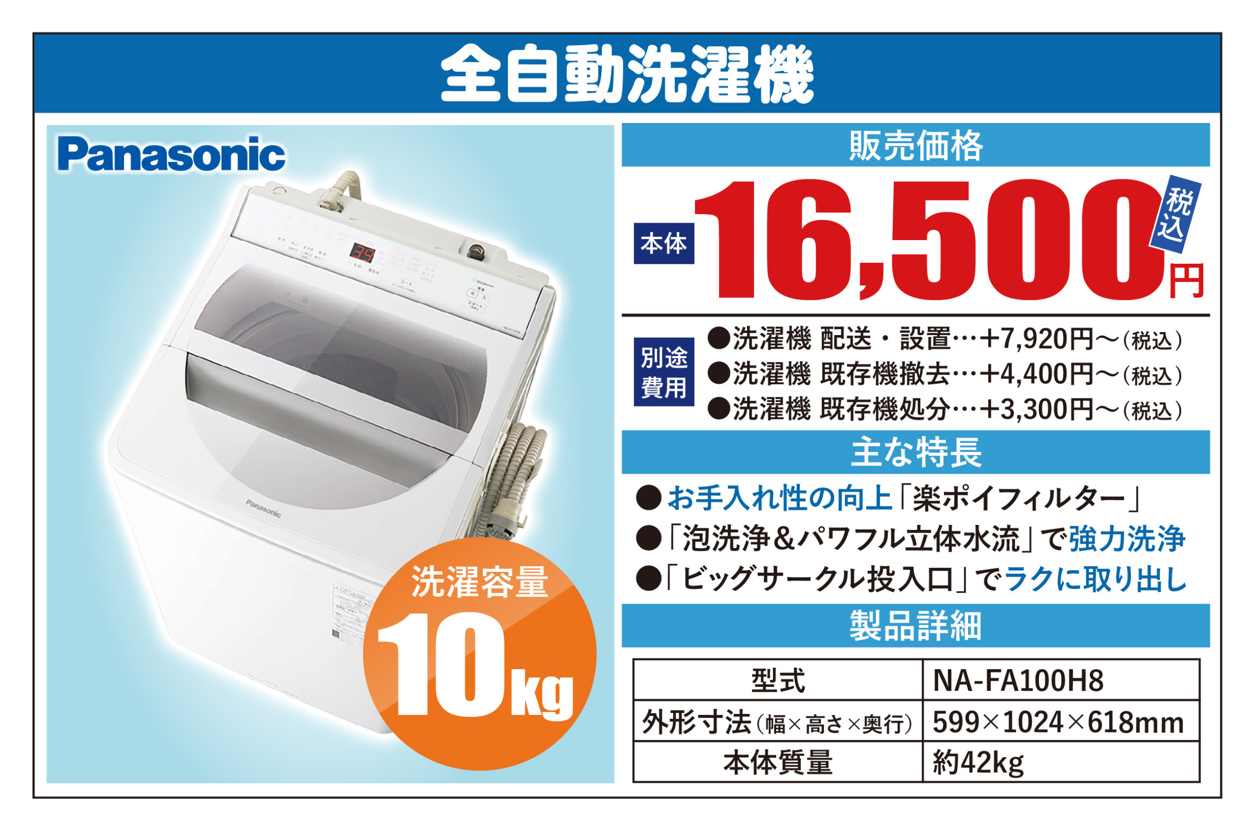 洗濯機 8キロ 美品 （HITACHI 日立 洗濯機ビートウォッシュ BW
