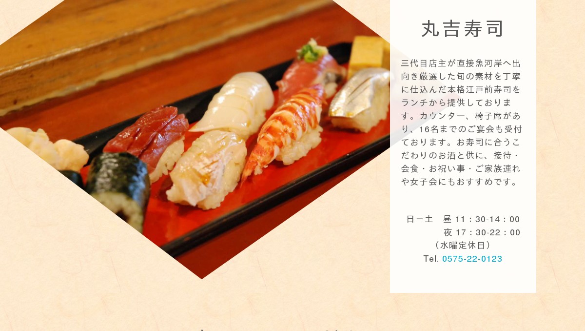 本格江戸前寿司の丸吉寿司 接待 会食 ランチ 岐阜県関市