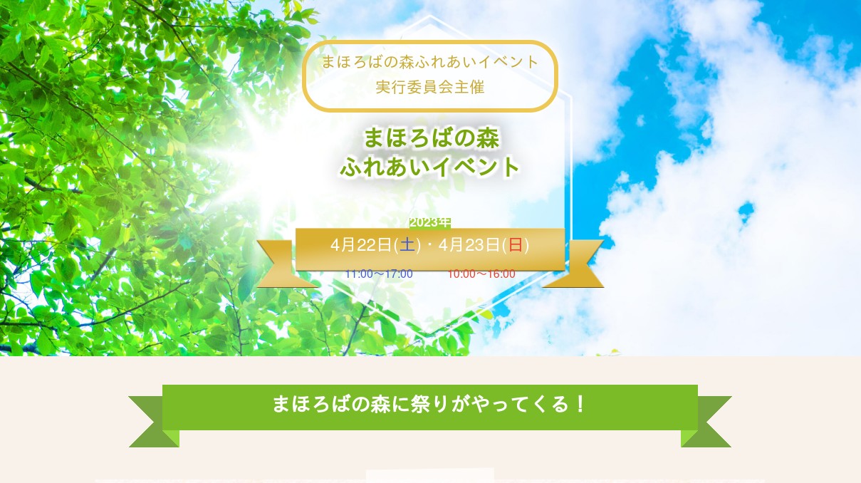 mahoroba-freai.hp.peraichi.com