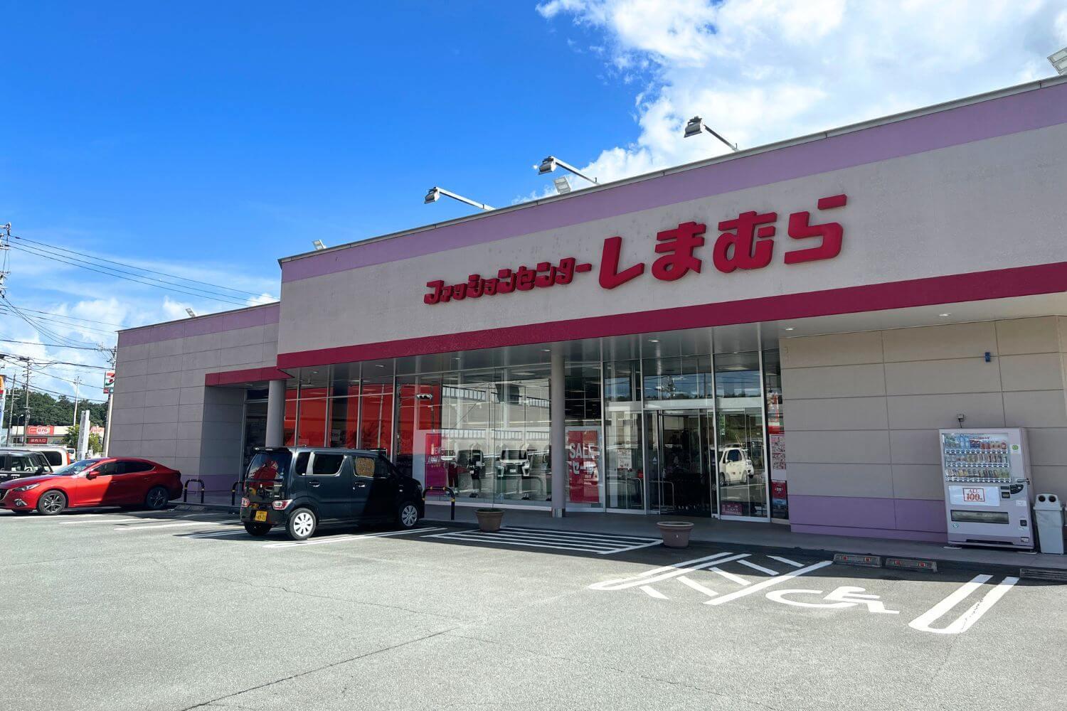 ファッションセンターしまむら 玉城店