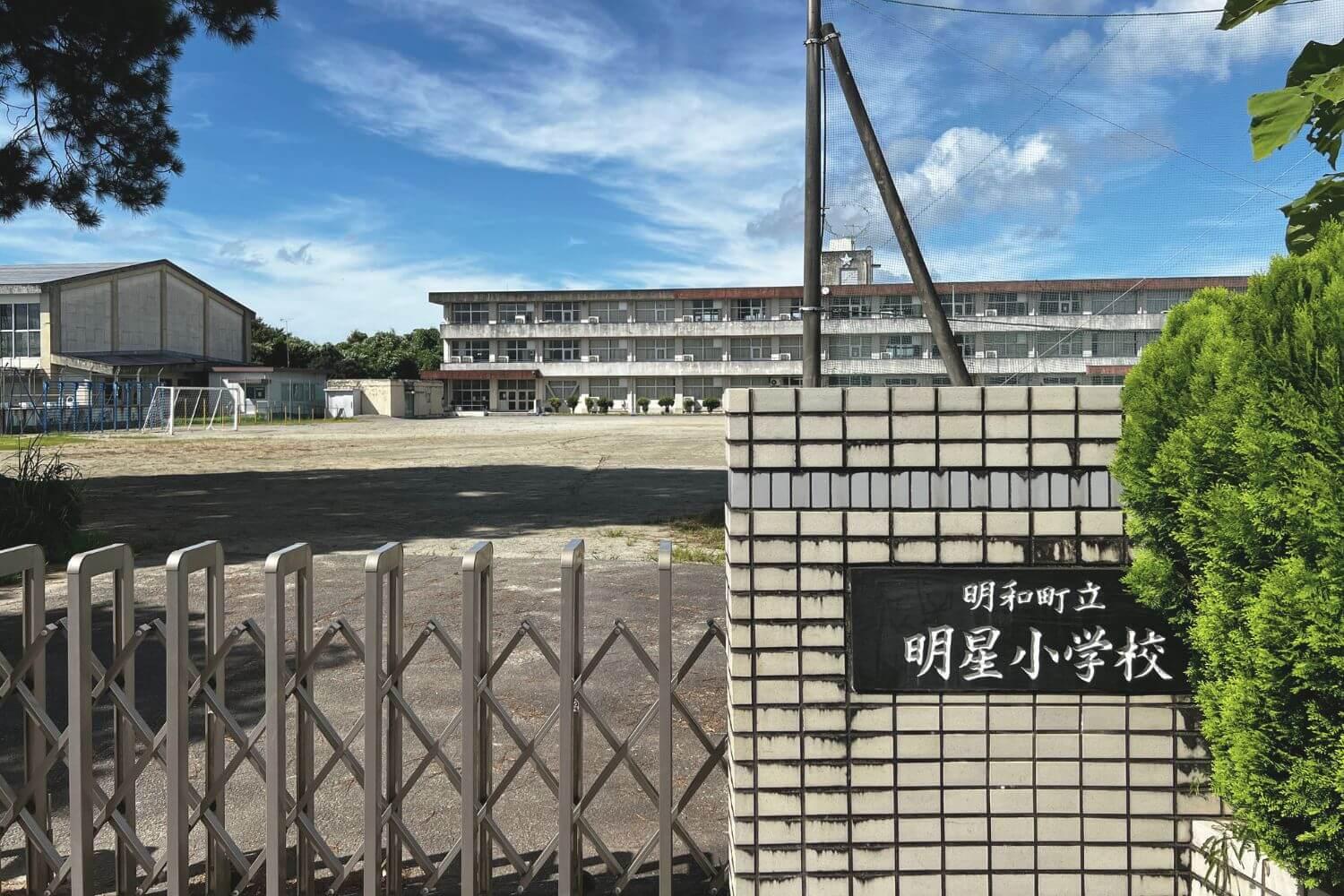 明星小学校
