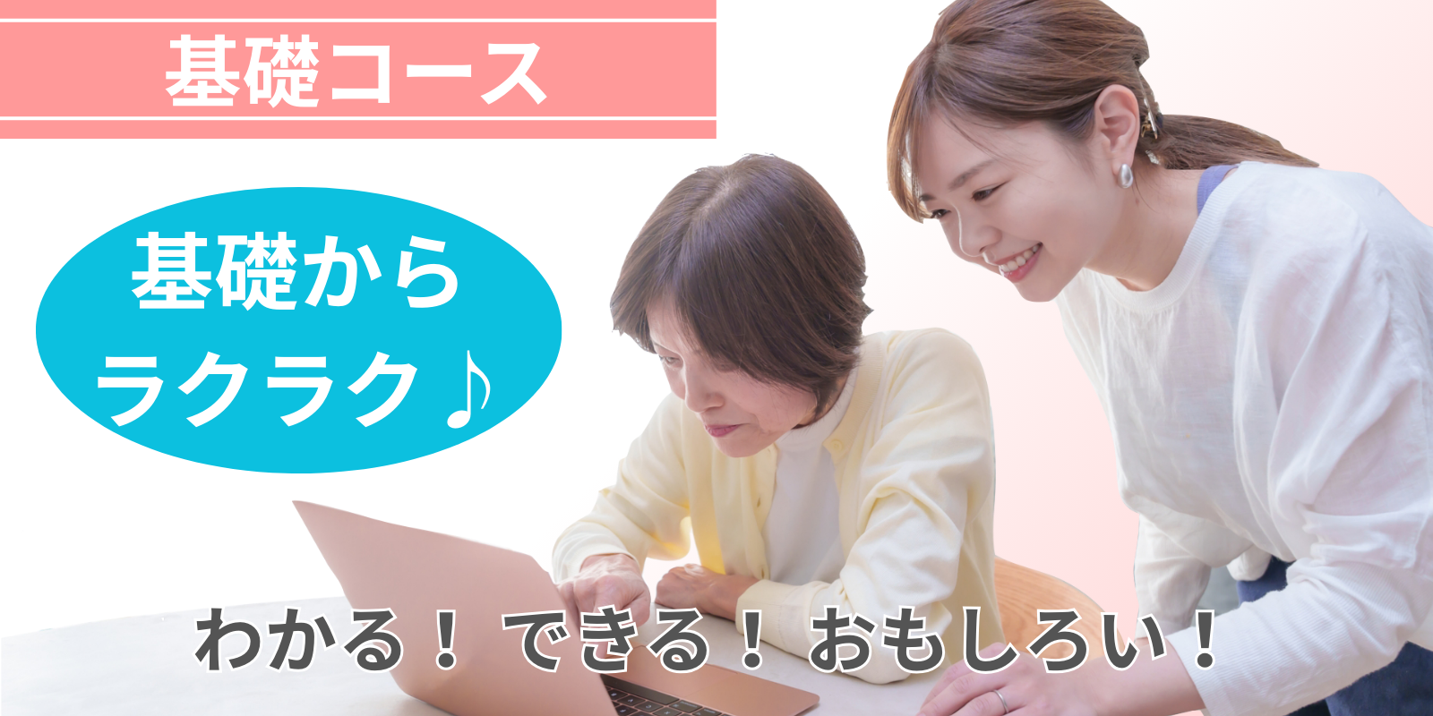 ゆうあいスライダー2