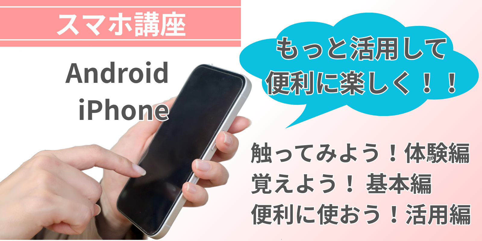 ゆうあいスライダー3