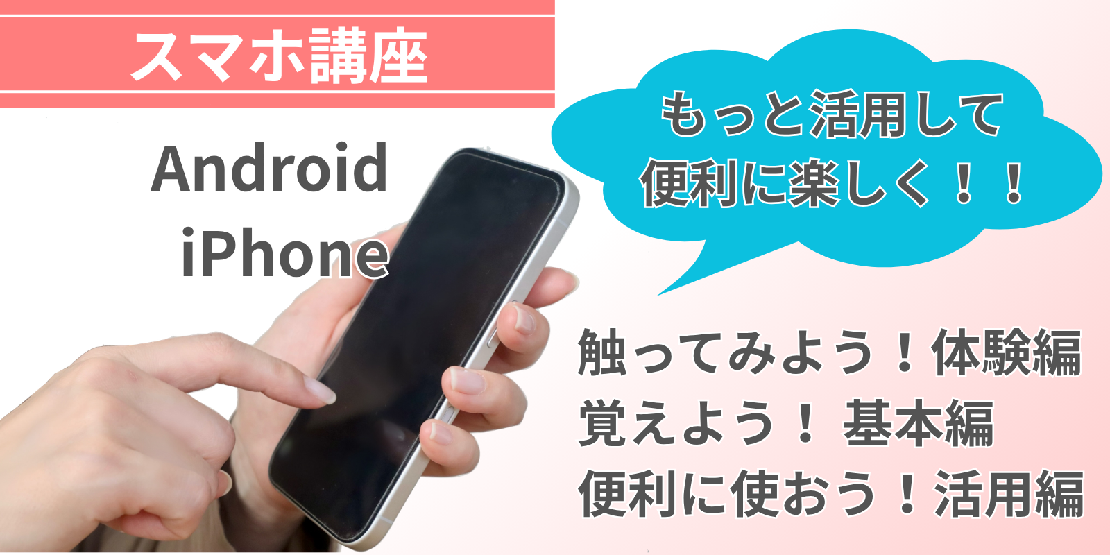 ゆうあいスライダー4