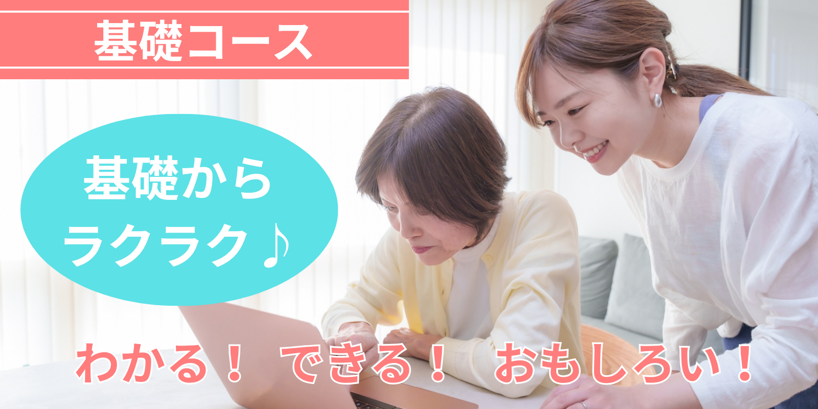 ゆうあいスライダー2